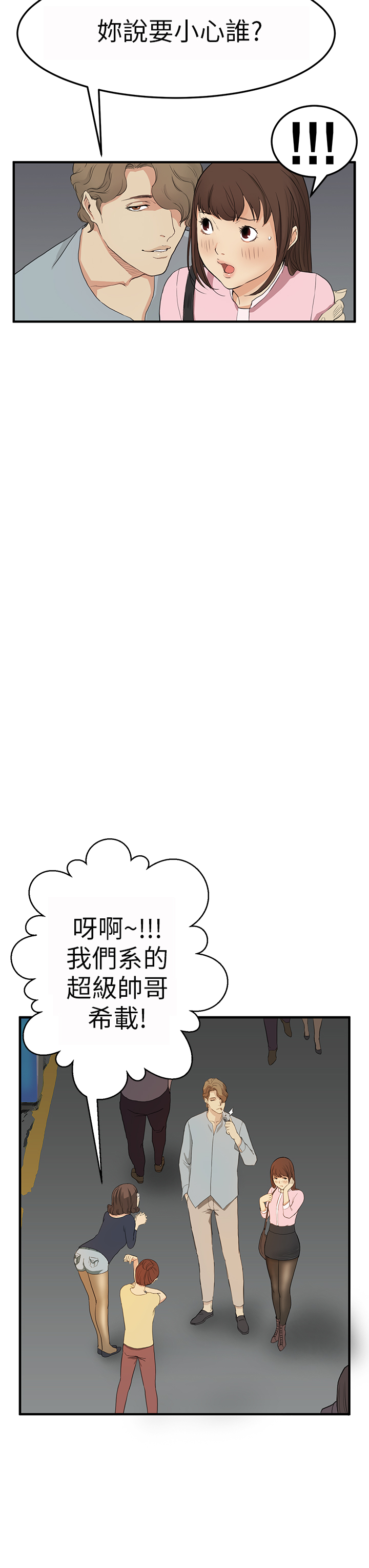 Si-Eun 诗恩 Ch.1~5 - Page 65
