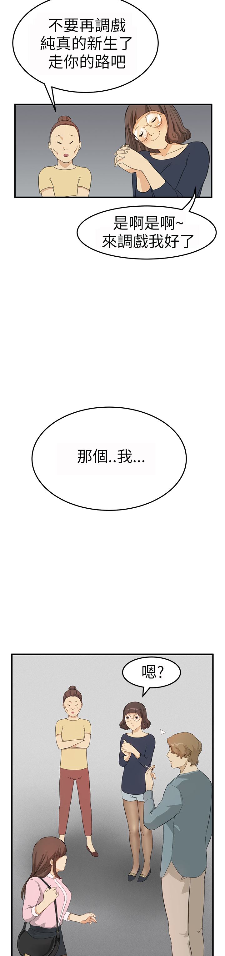 Si-Eun 诗恩 Ch.1~5 - Page 69