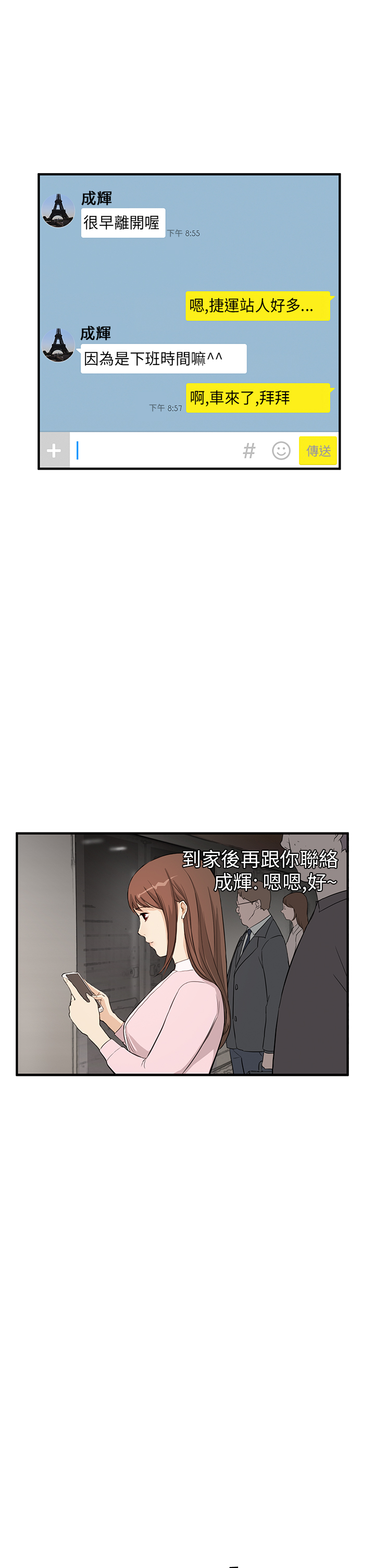Si-Eun 诗恩 Ch.1~5 - Page 75