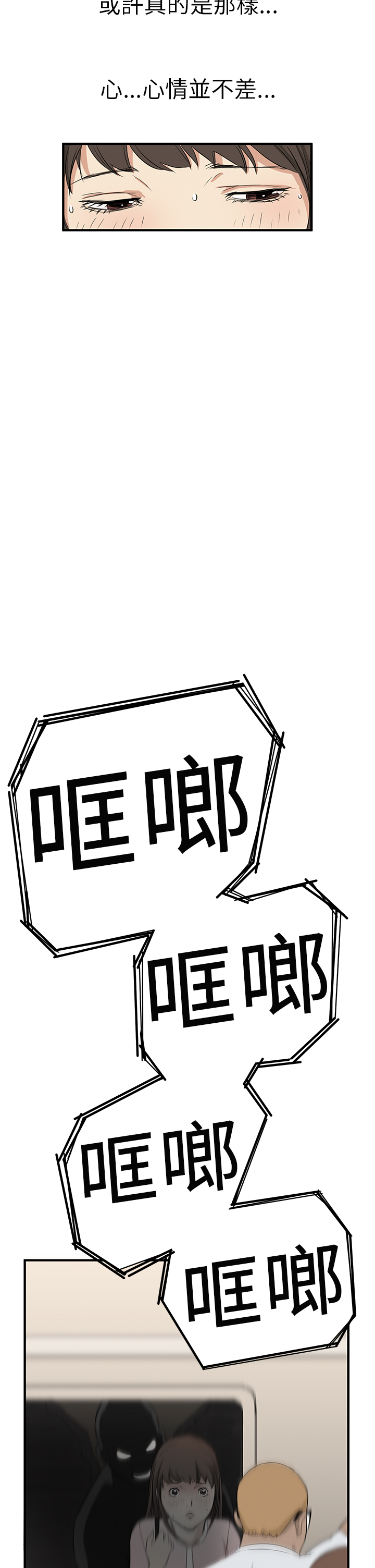 Si-Eun 诗恩 Ch.1~5 - Page 86