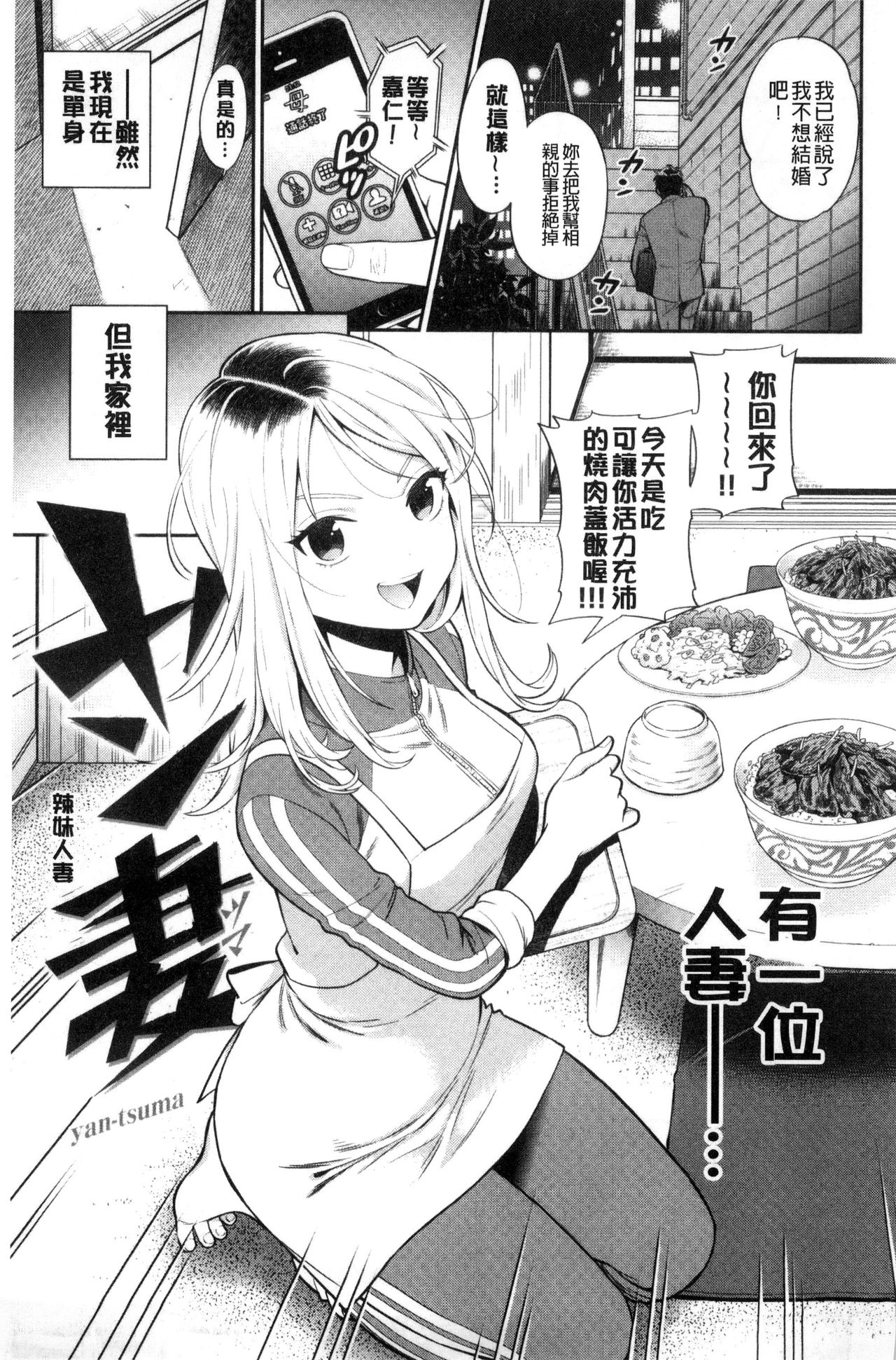 Ochite Torokete | 墮落了也溶化了 - Page 89