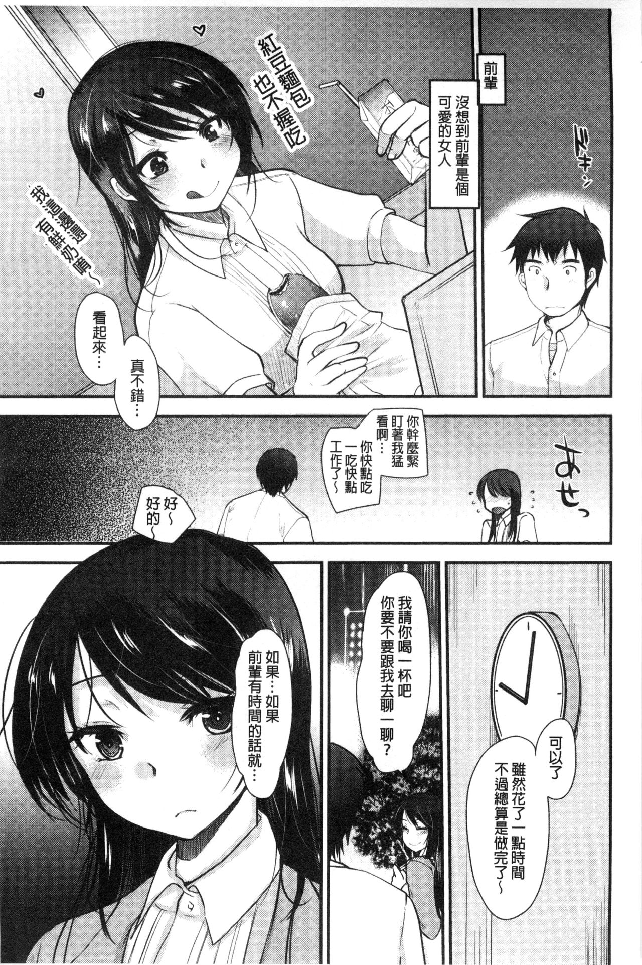 Amairo Onee-san | 甜美氣息的美人姊姊 - Page 146