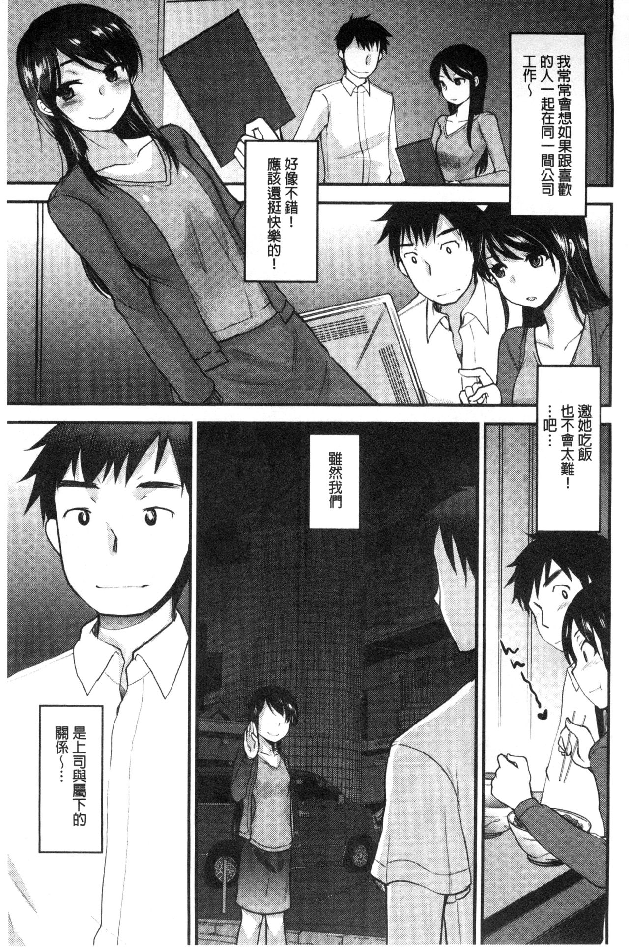 Amairo Onee-san | 甜美氣息的美人姊姊 - Page 150