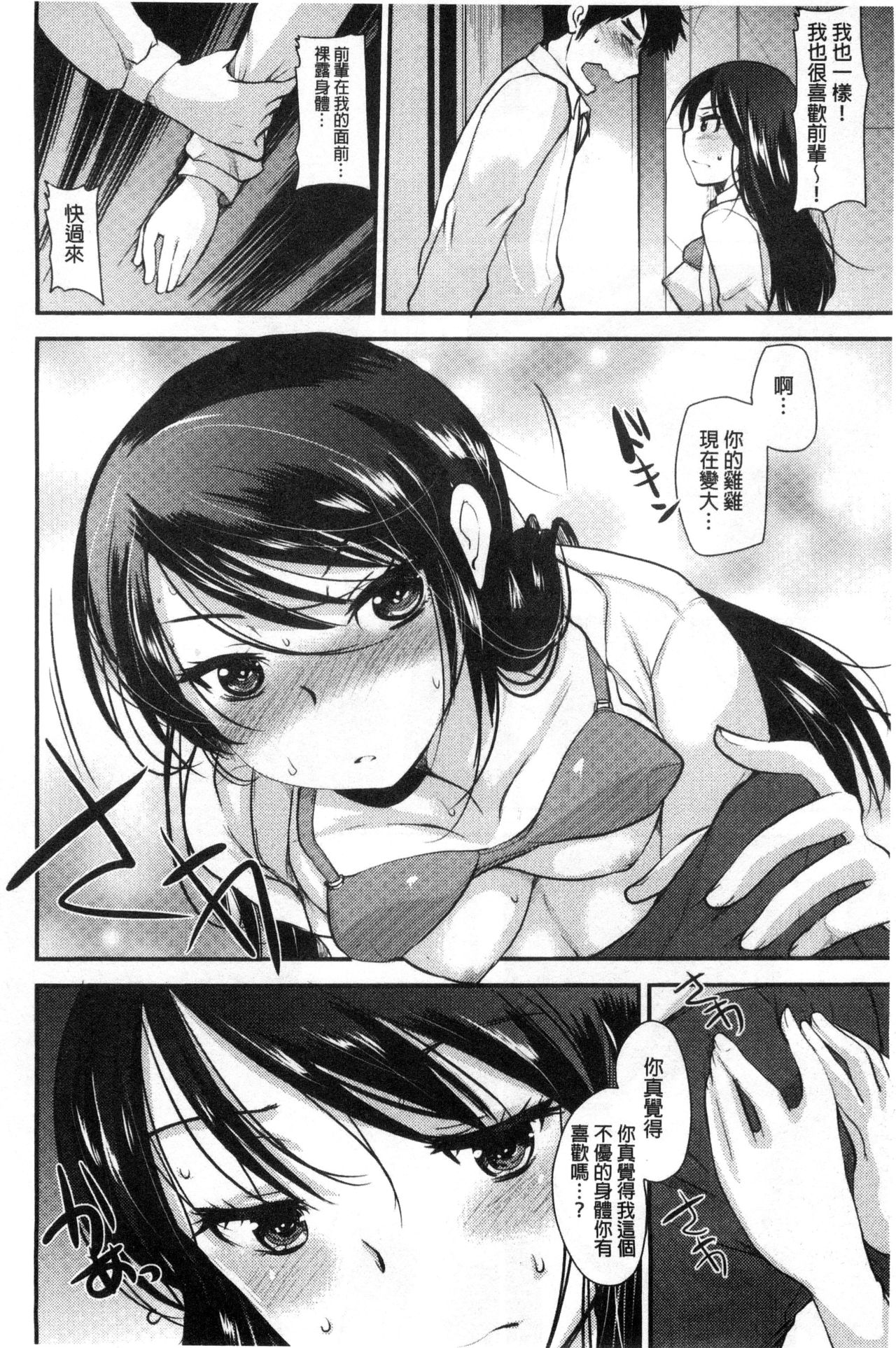 Amairo Onee-san | 甜美氣息的美人姊姊 - Page 153