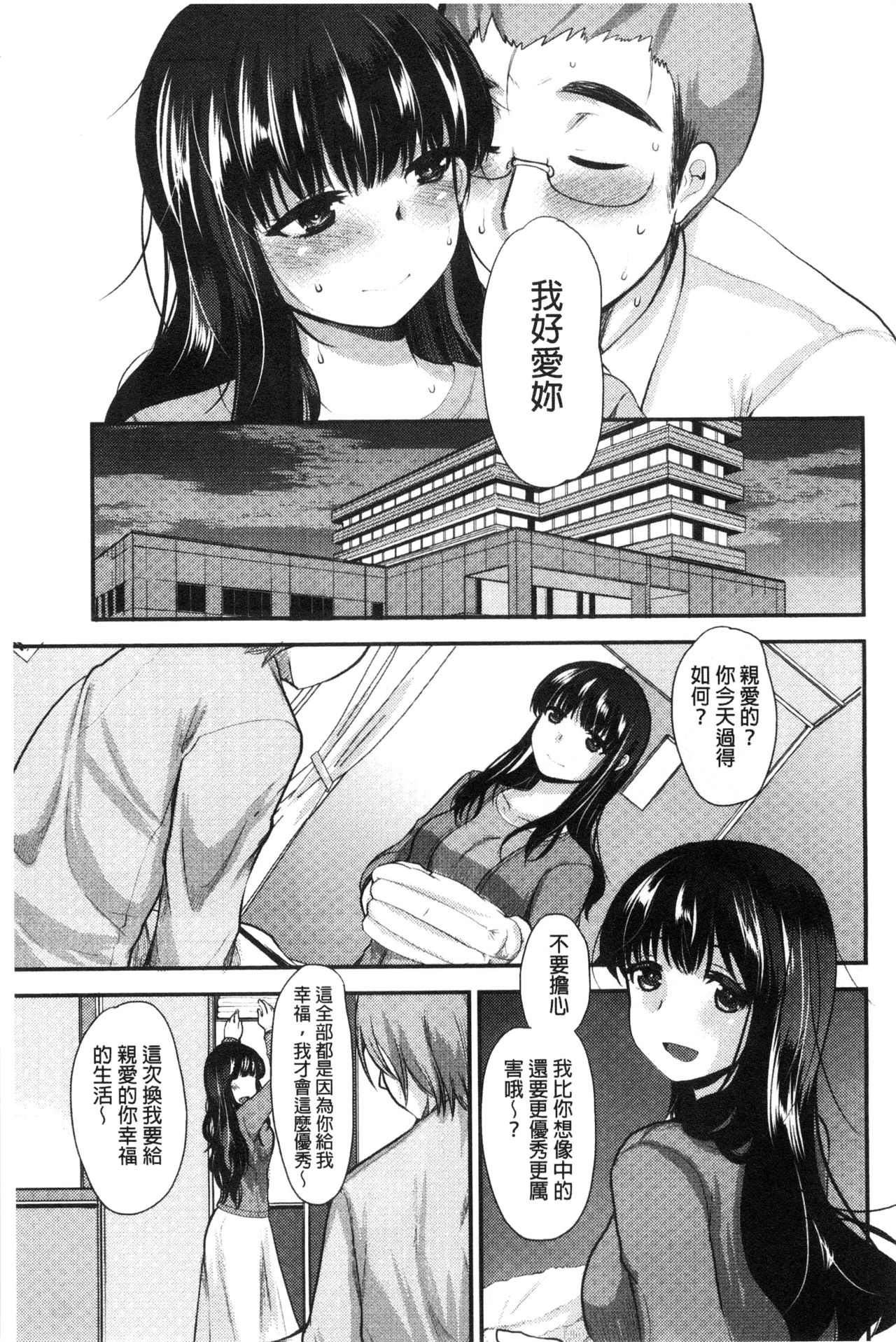 Amairo Onee-san | 甜美氣息的美人姊姊 - Page 60
