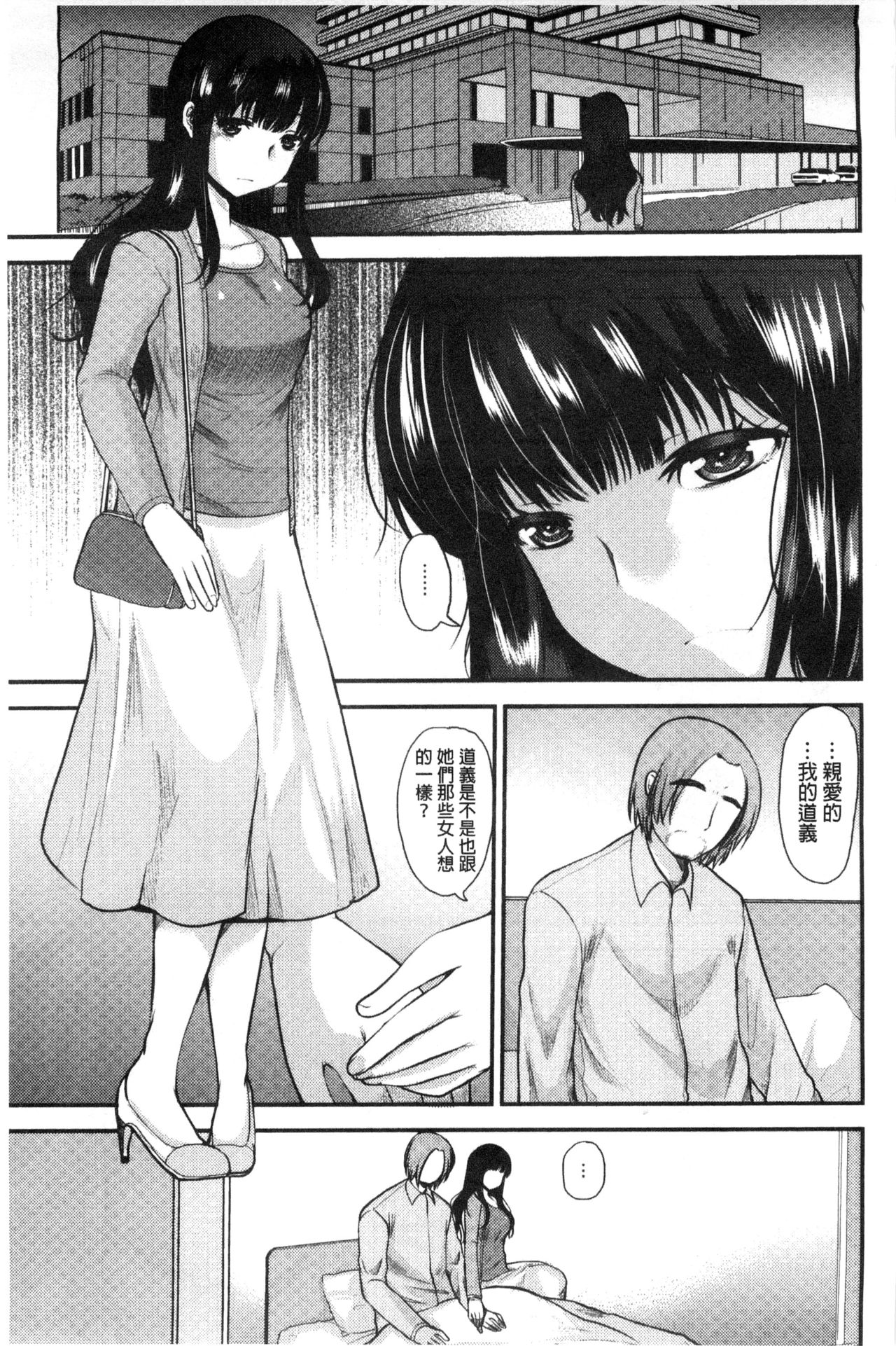 Amairo Onee-san | 甜美氣息的美人姊姊 - Page 62