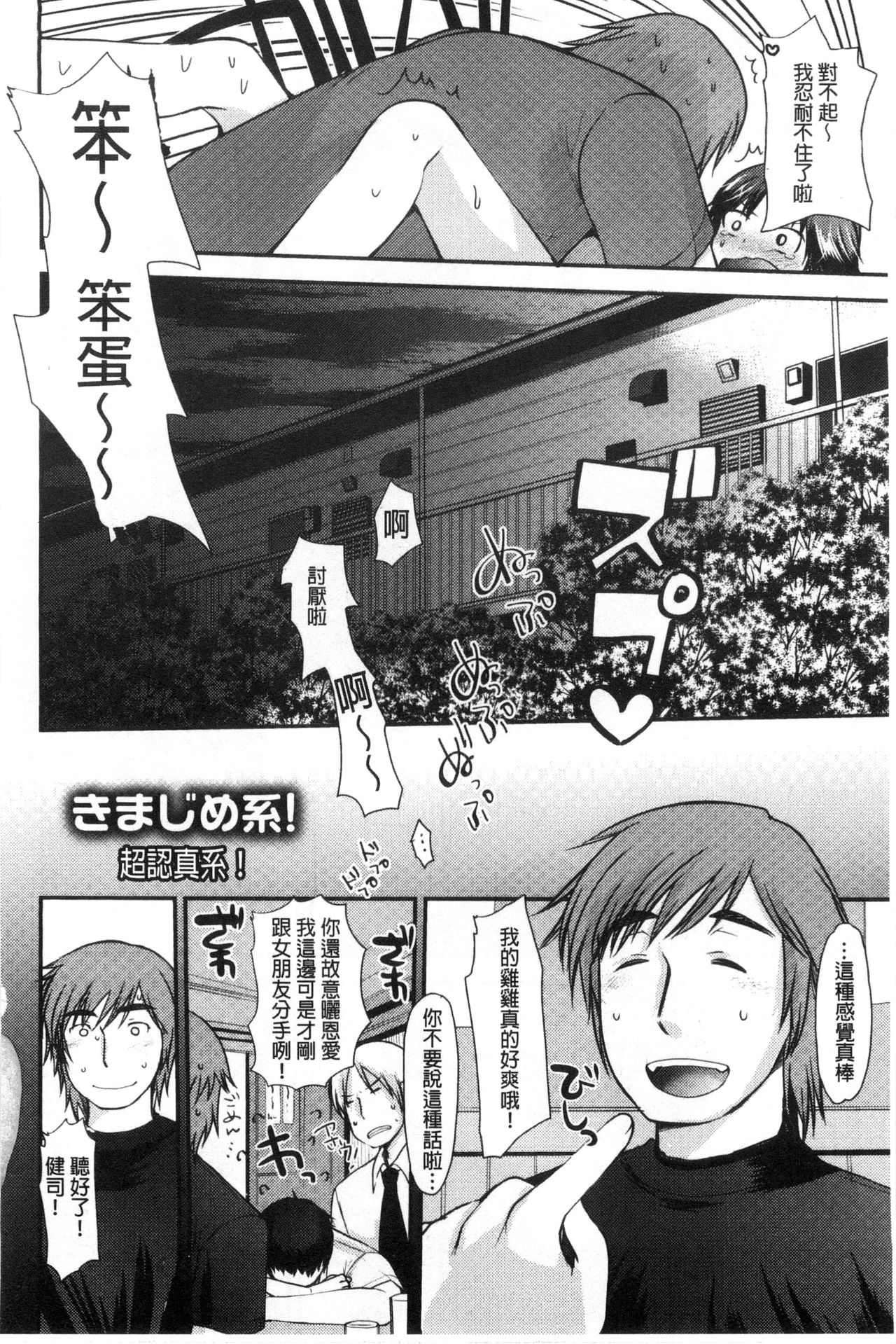Amairo Onee-san | 甜美氣息的美人姊姊 - Page 75