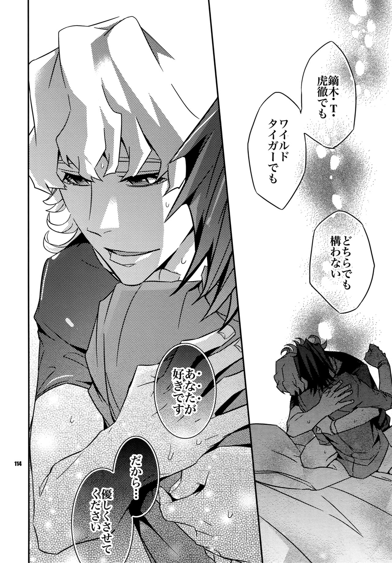 Sairoku - Page 113