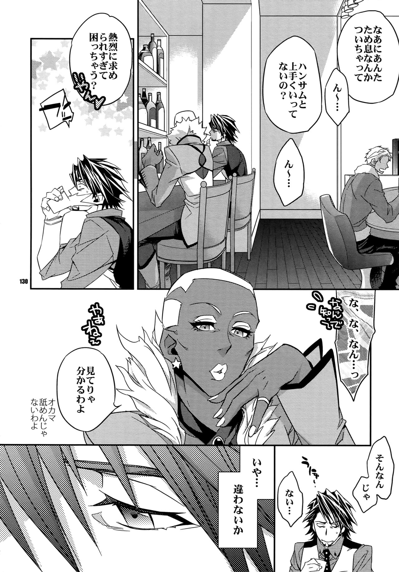 Sairoku - Page 129