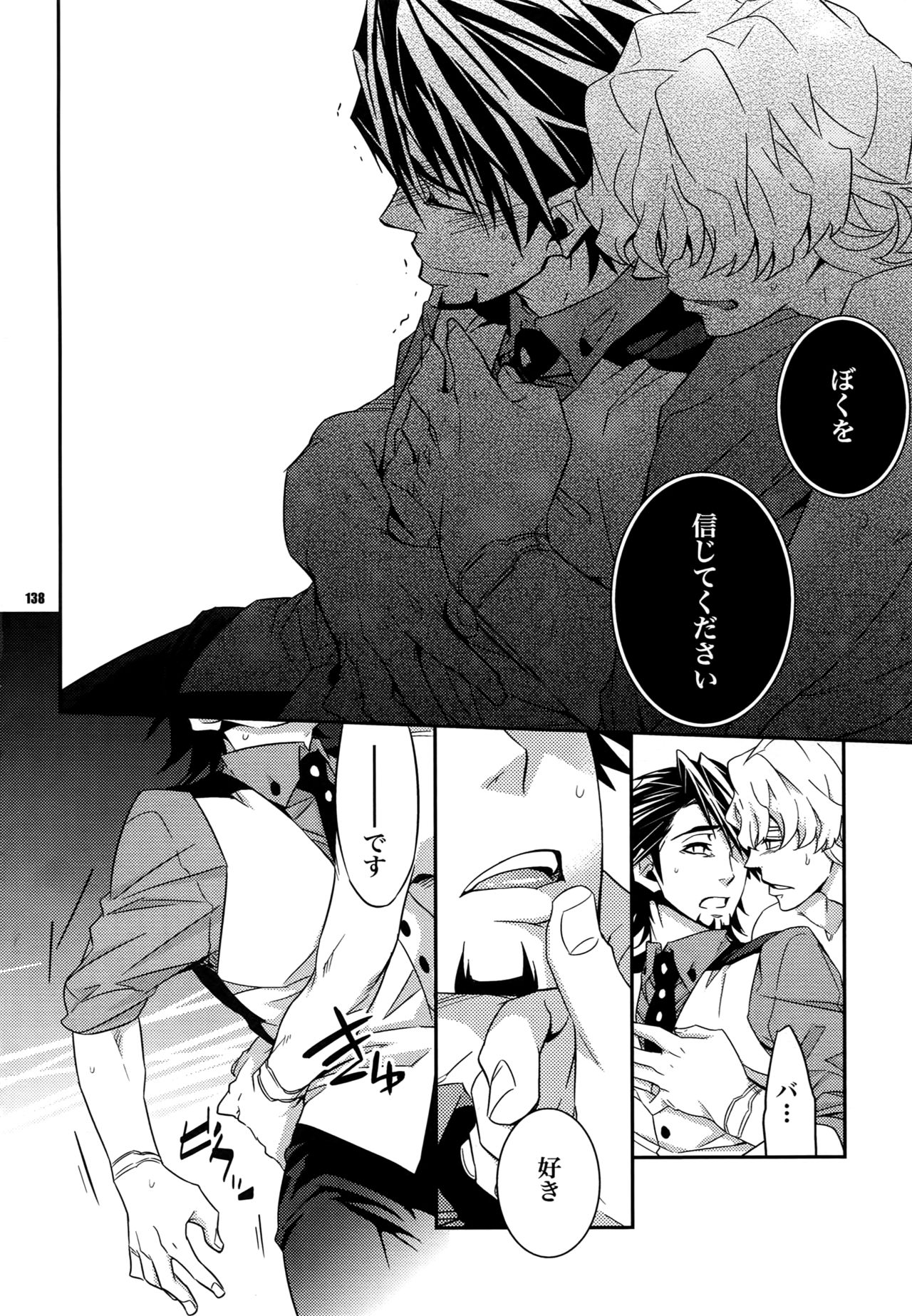 Sairoku - Page 137