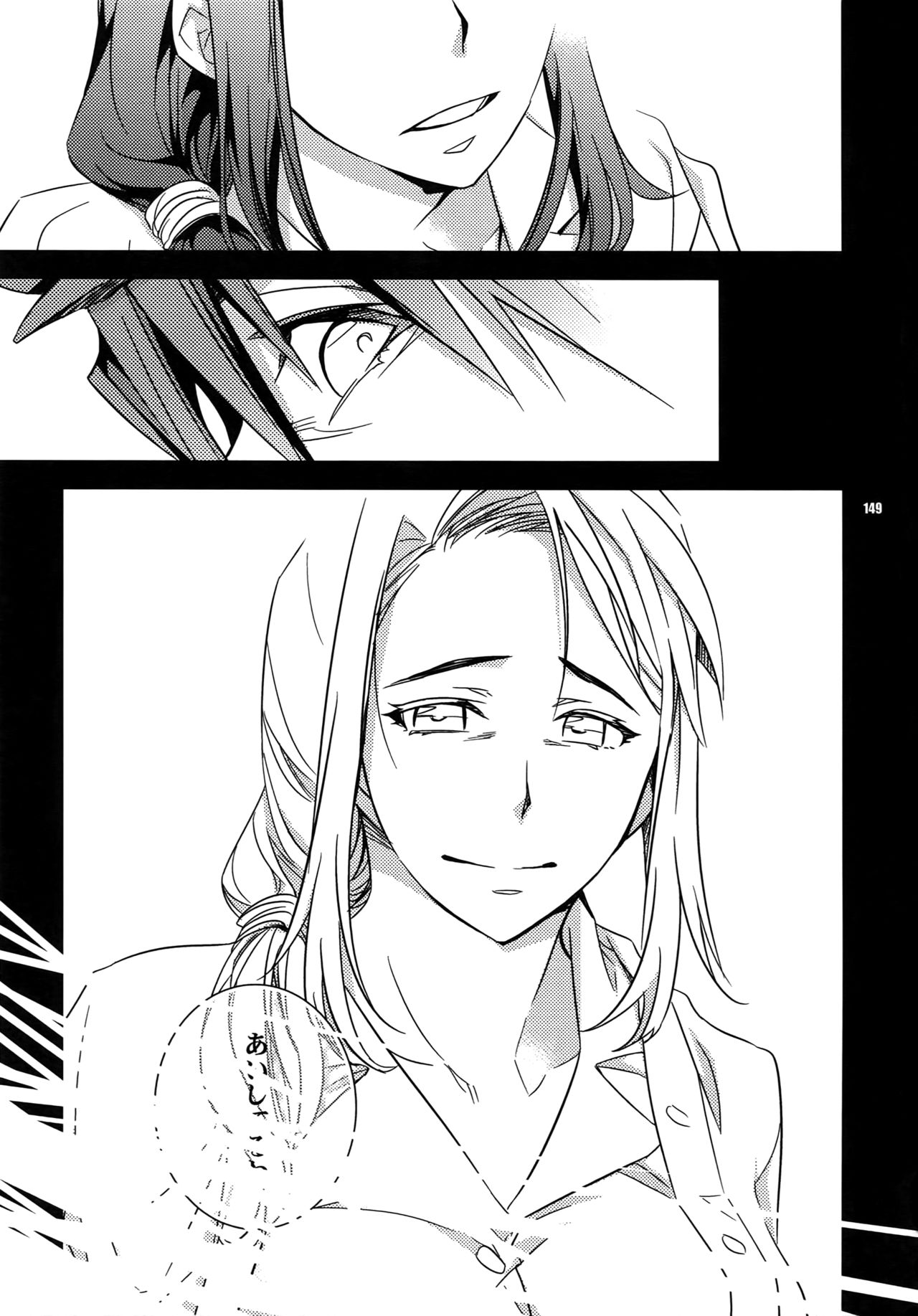 Sairoku - Page 148