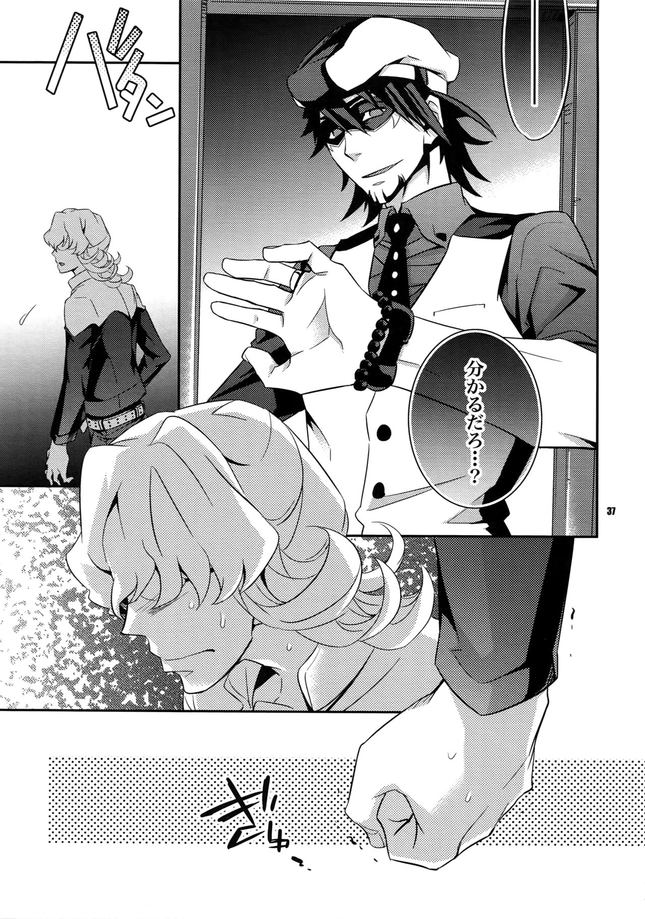 Sairoku - Page 36