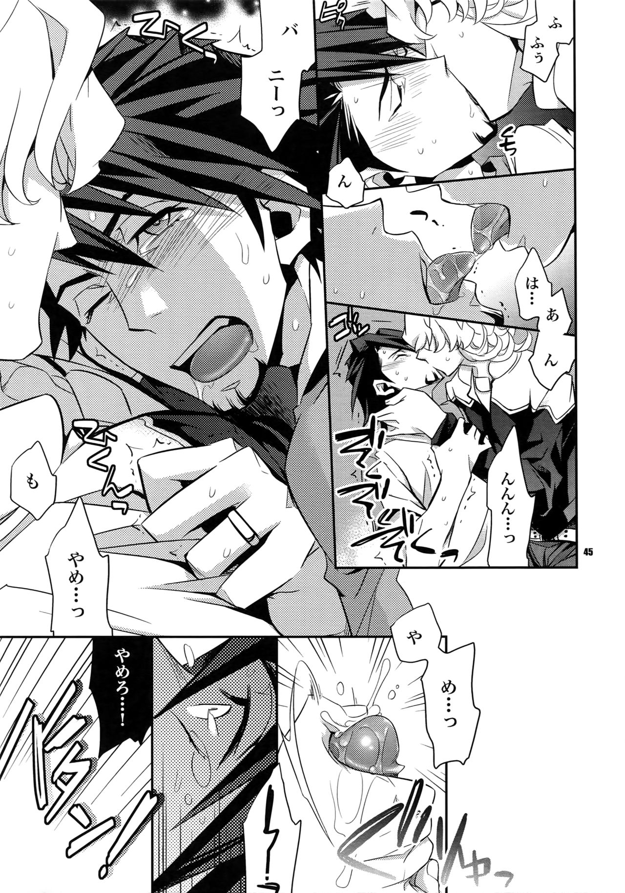 Sairoku - Page 44