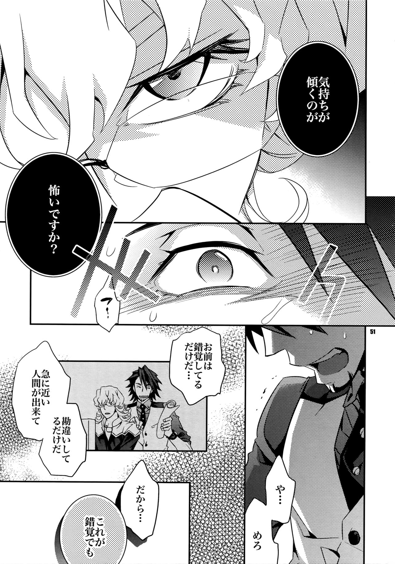 Sairoku - Page 50