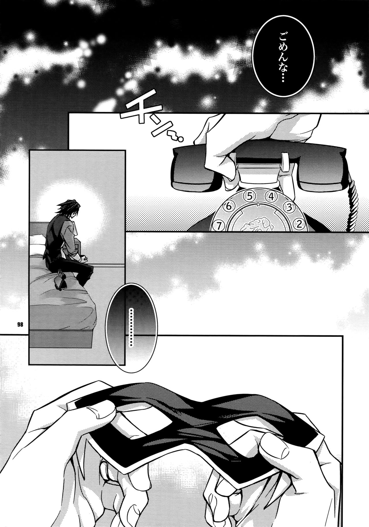 Sairoku - Page 97
