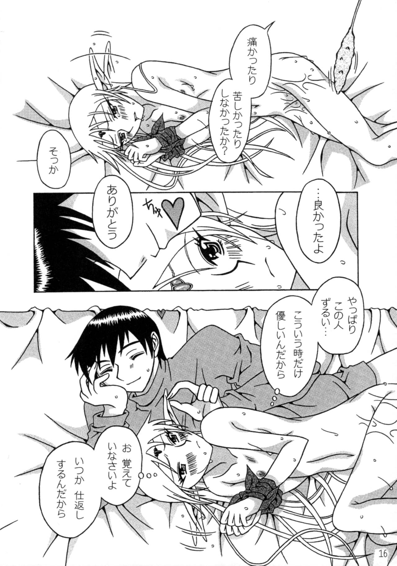 Piko Piko Deedlit - Page 15