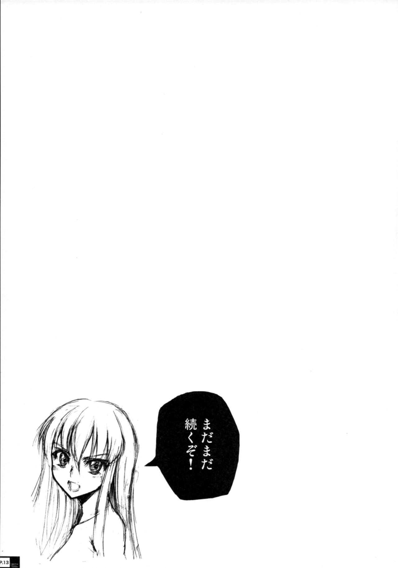 Sadistic Mastervation - Page 12