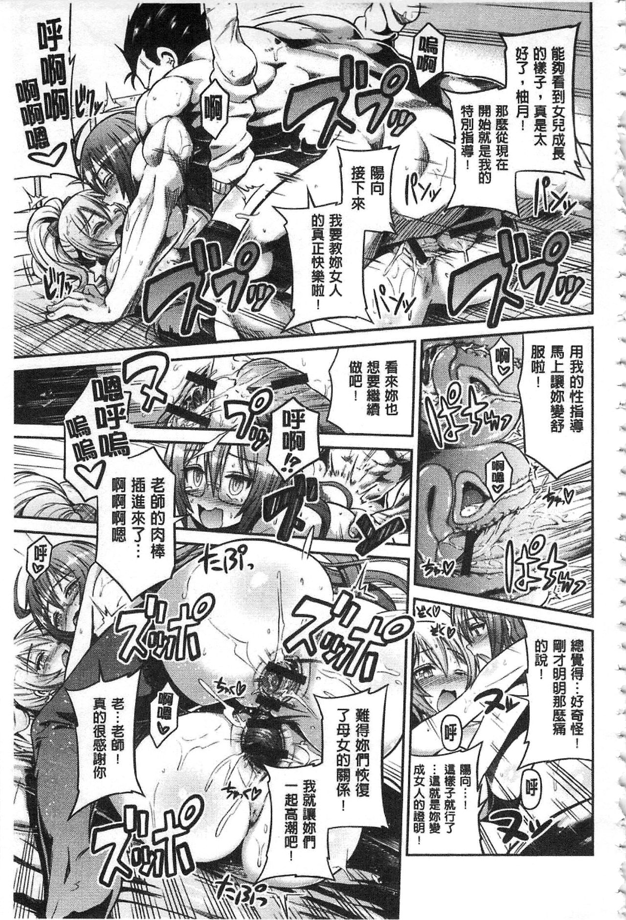 Hyoui Koukan - Page 196