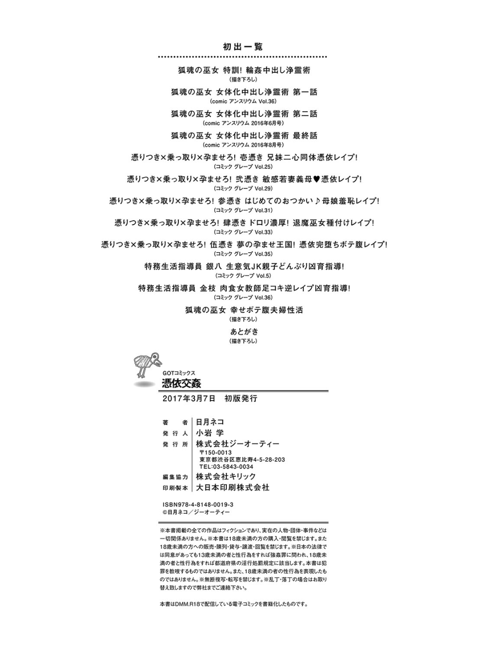 Hyoui Koukan - Page 230