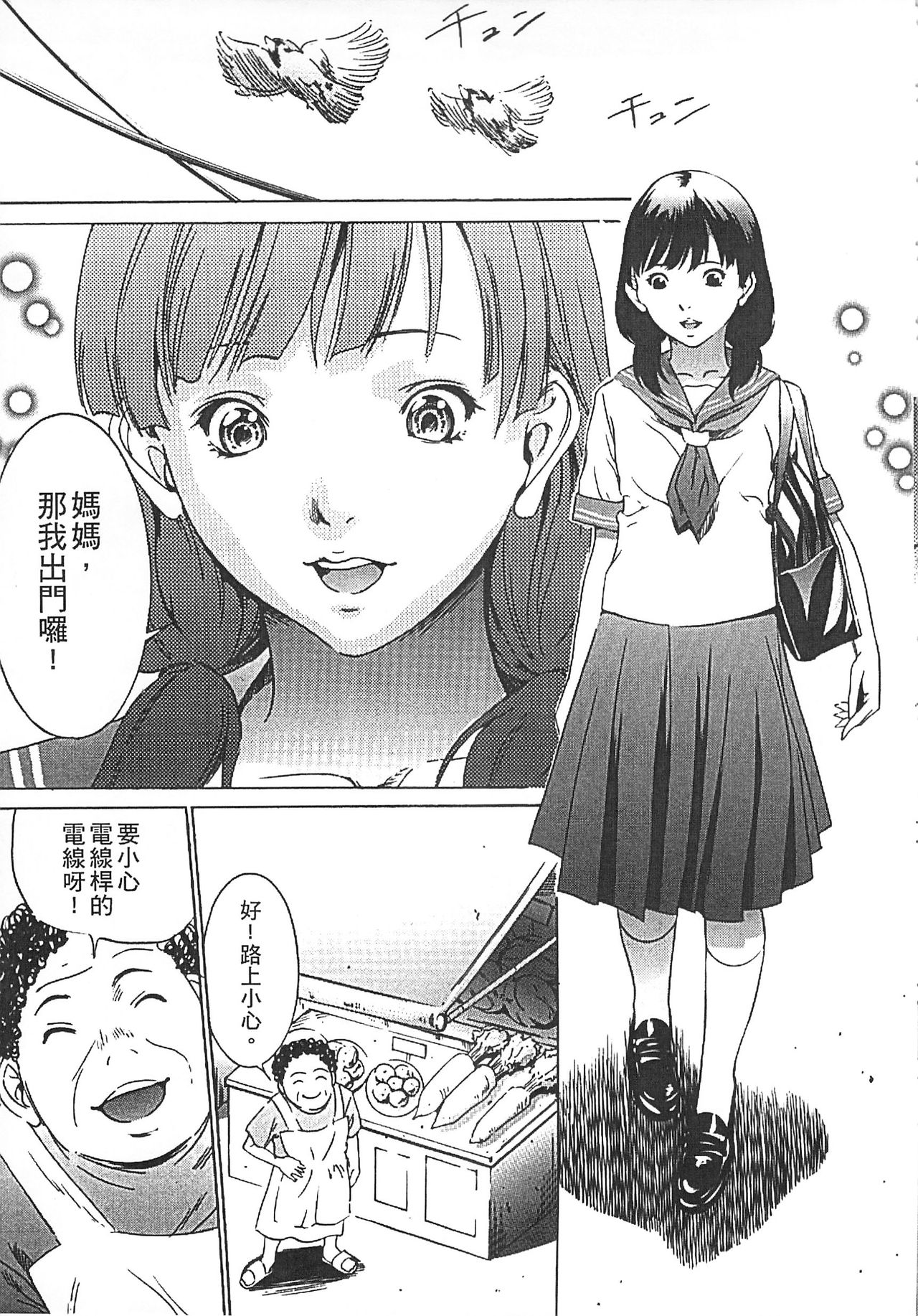 Hanbun Omocha - Page 152
