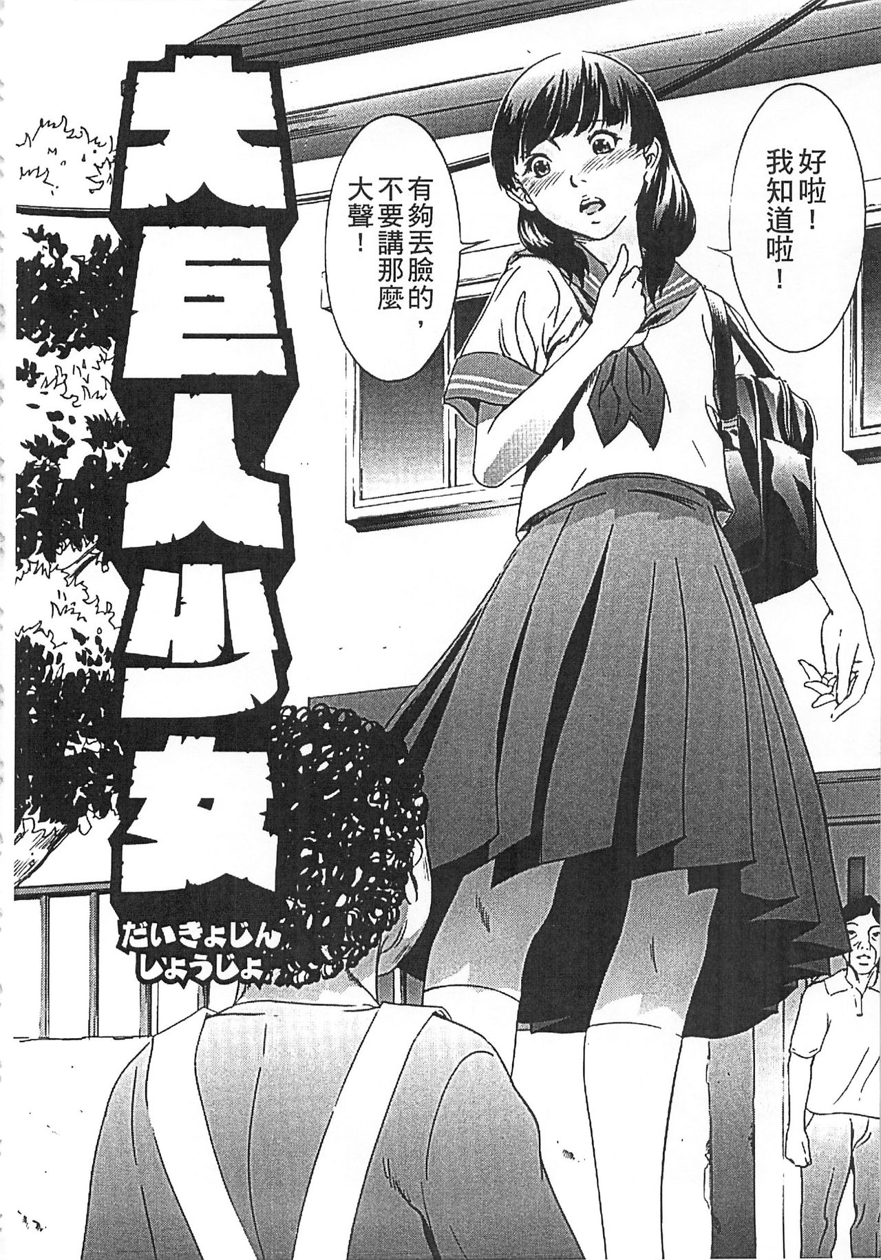 Hanbun Omocha - Page 153
