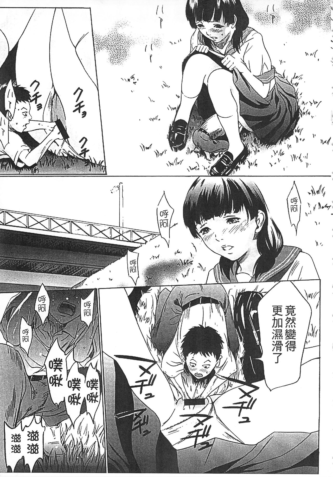 Hanbun Omocha - Page 166