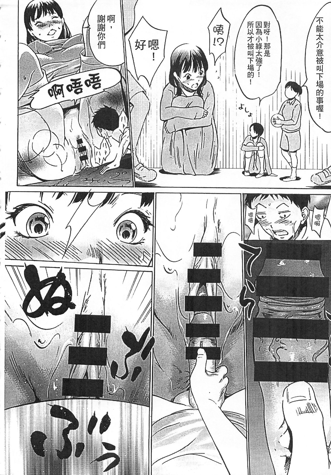 Hanbun Omocha - Page 195