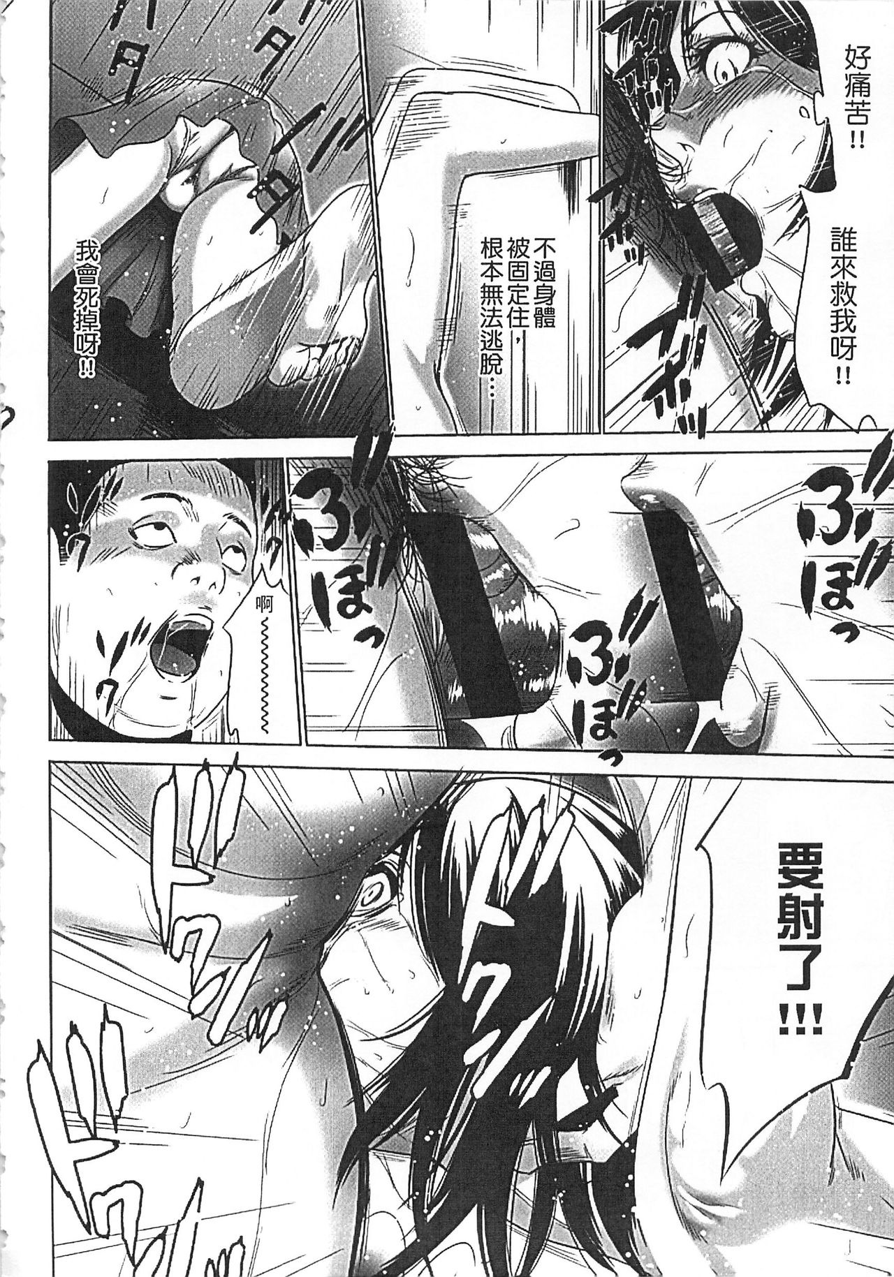 Hanbun Omocha - Page 23