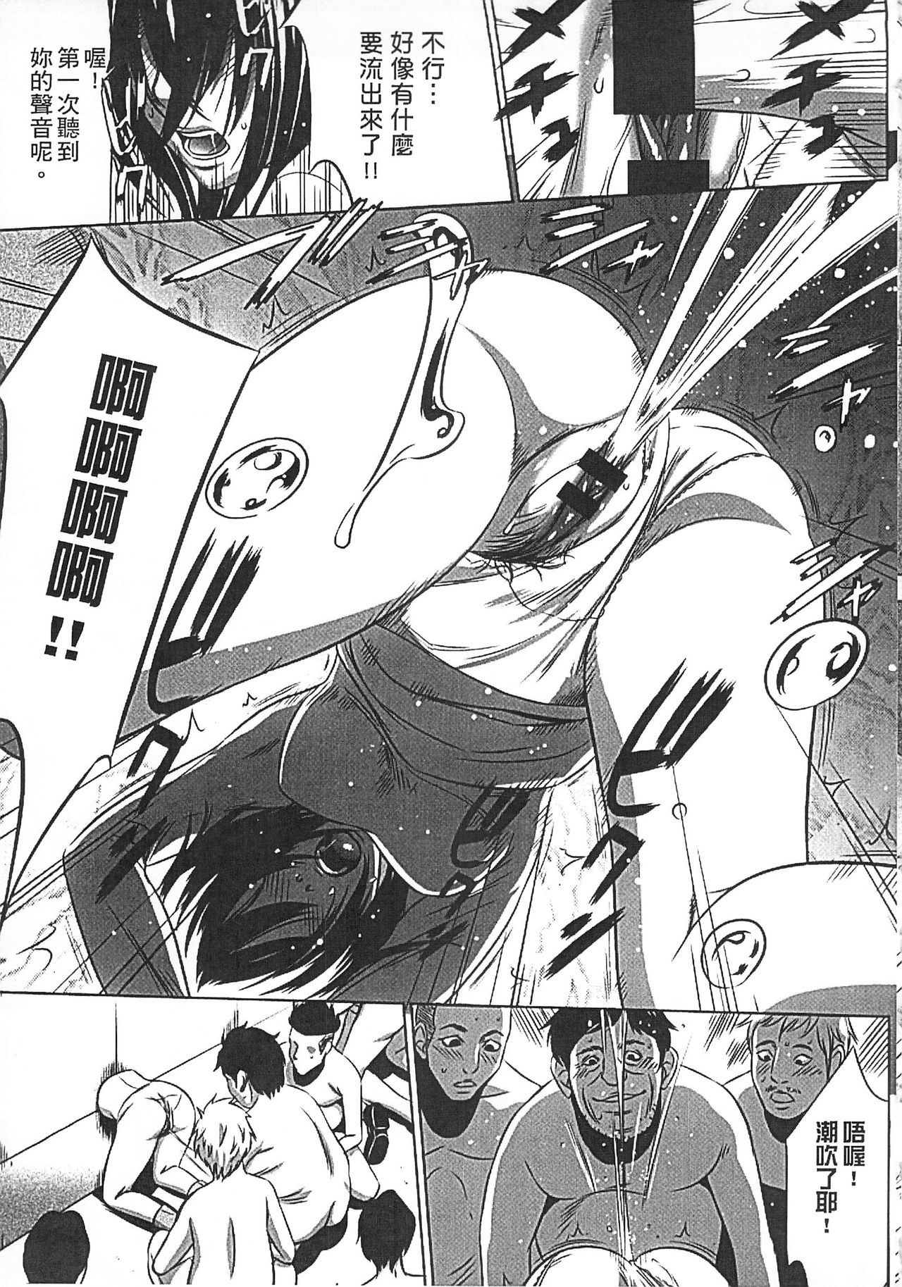 Hanbun Omocha - Page 46
