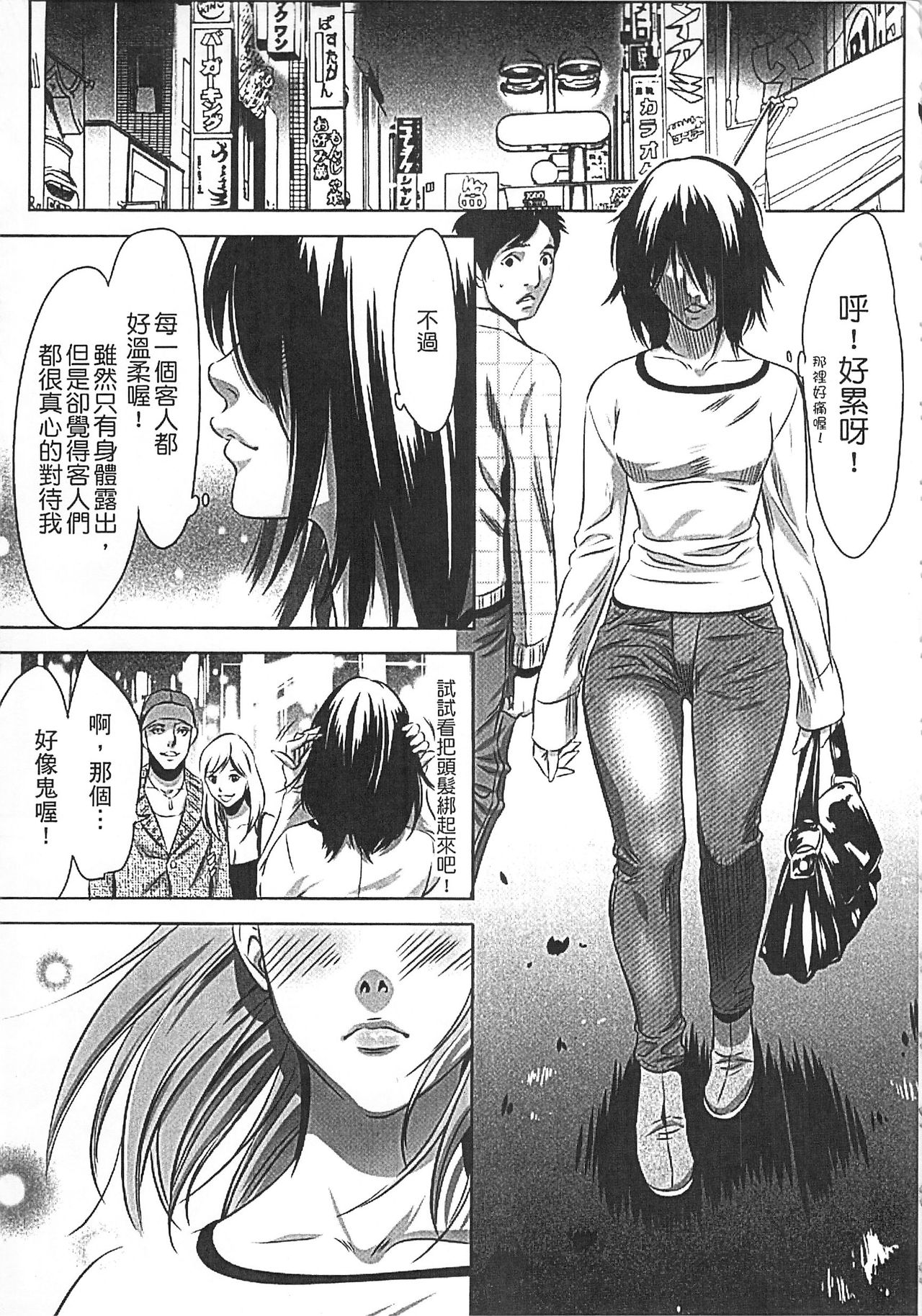 Hanbun Omocha - Page 56