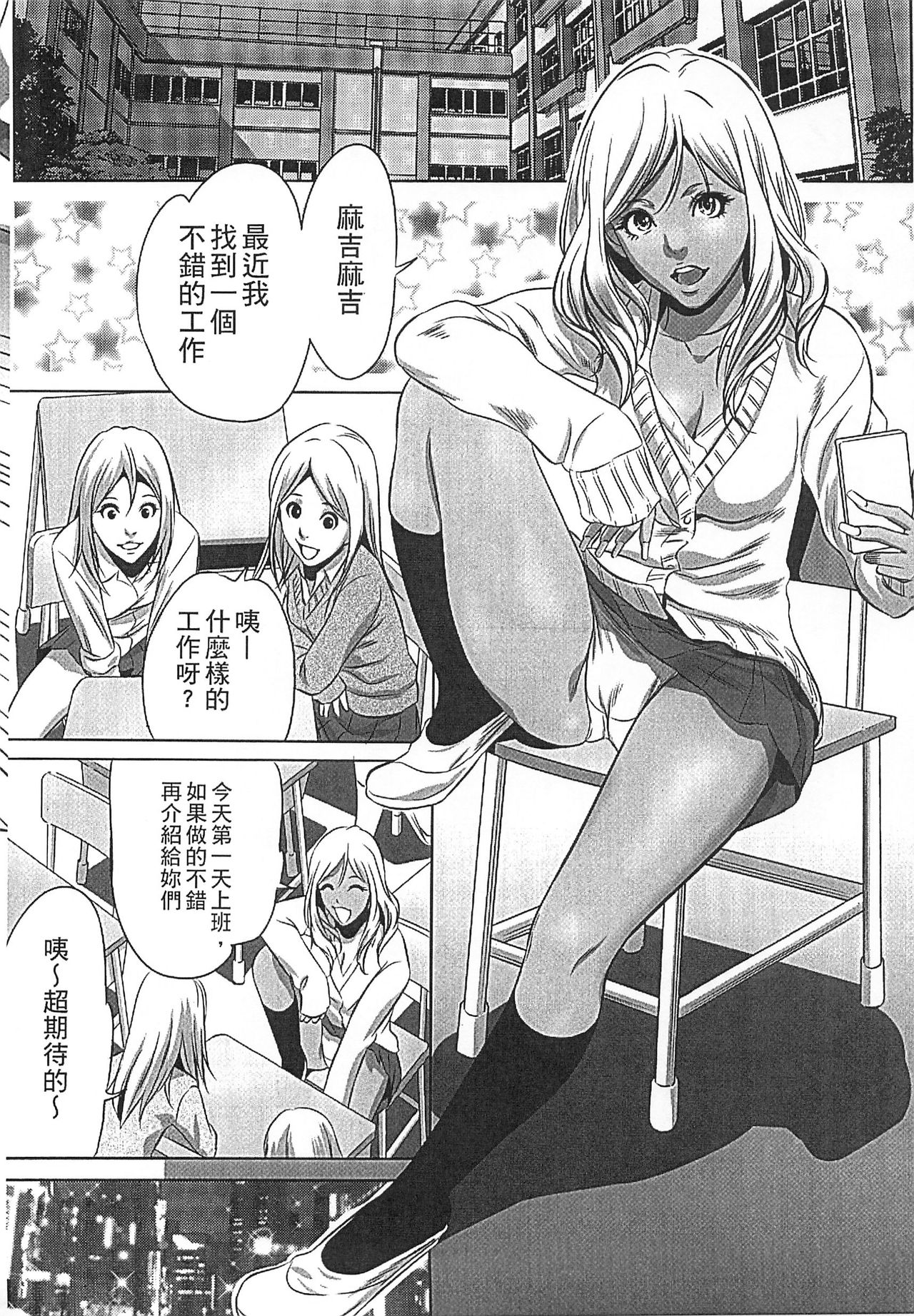 Hanbun Omocha - Page 59