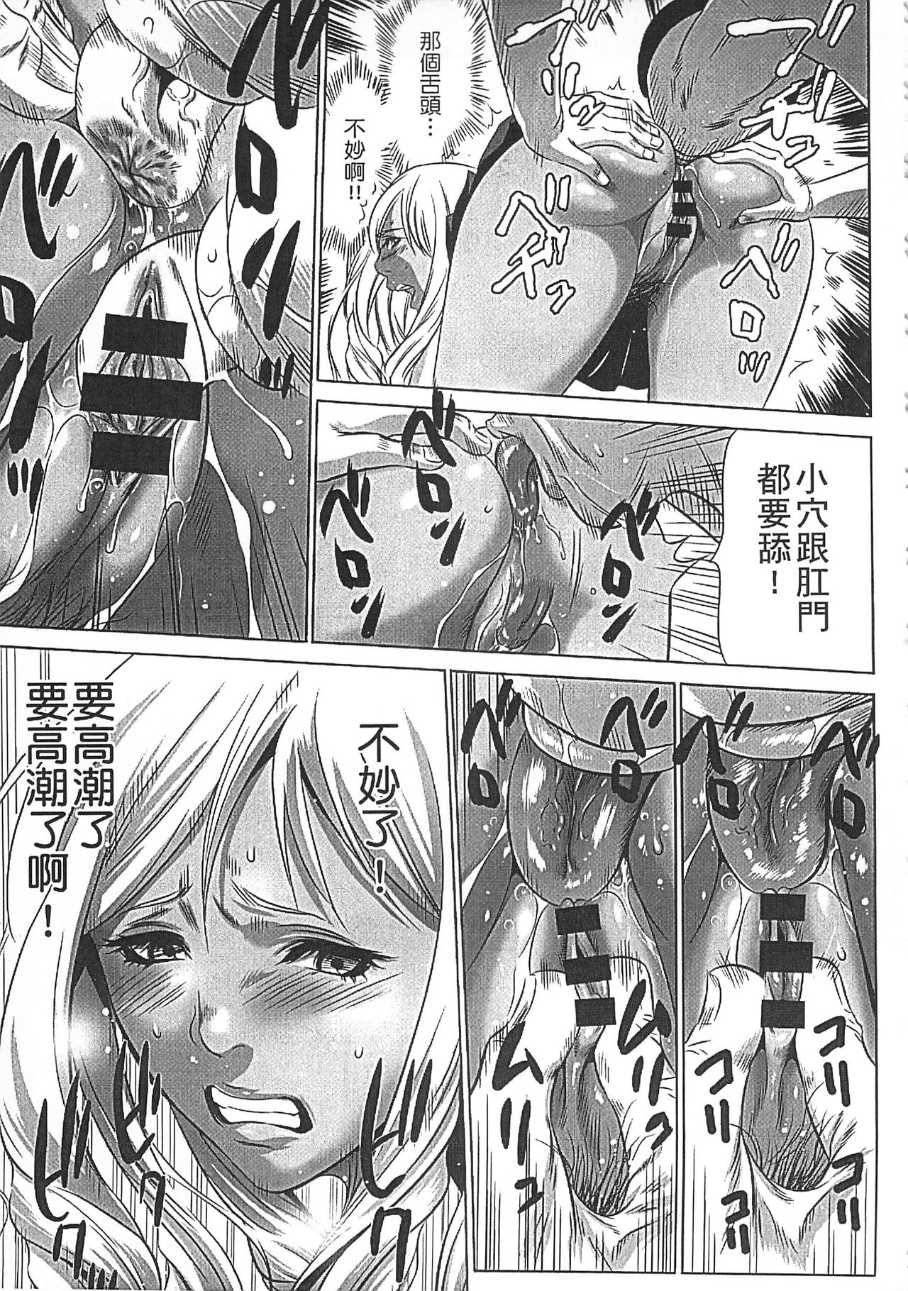 Hanbun Omocha - Page 68