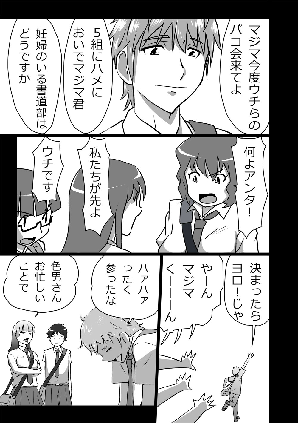 High Teens Boogie Woogie - Page 23