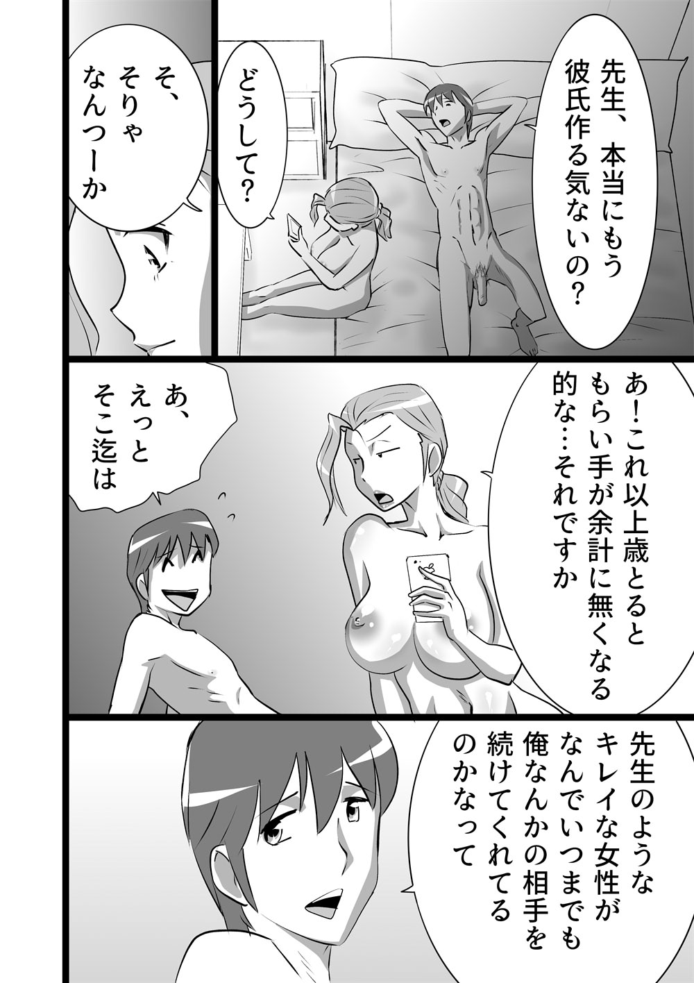 High Teens Boogie Woogie - Page 56