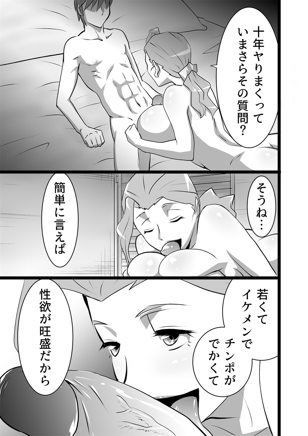 High Teens Boogie Woogie - Page 57
