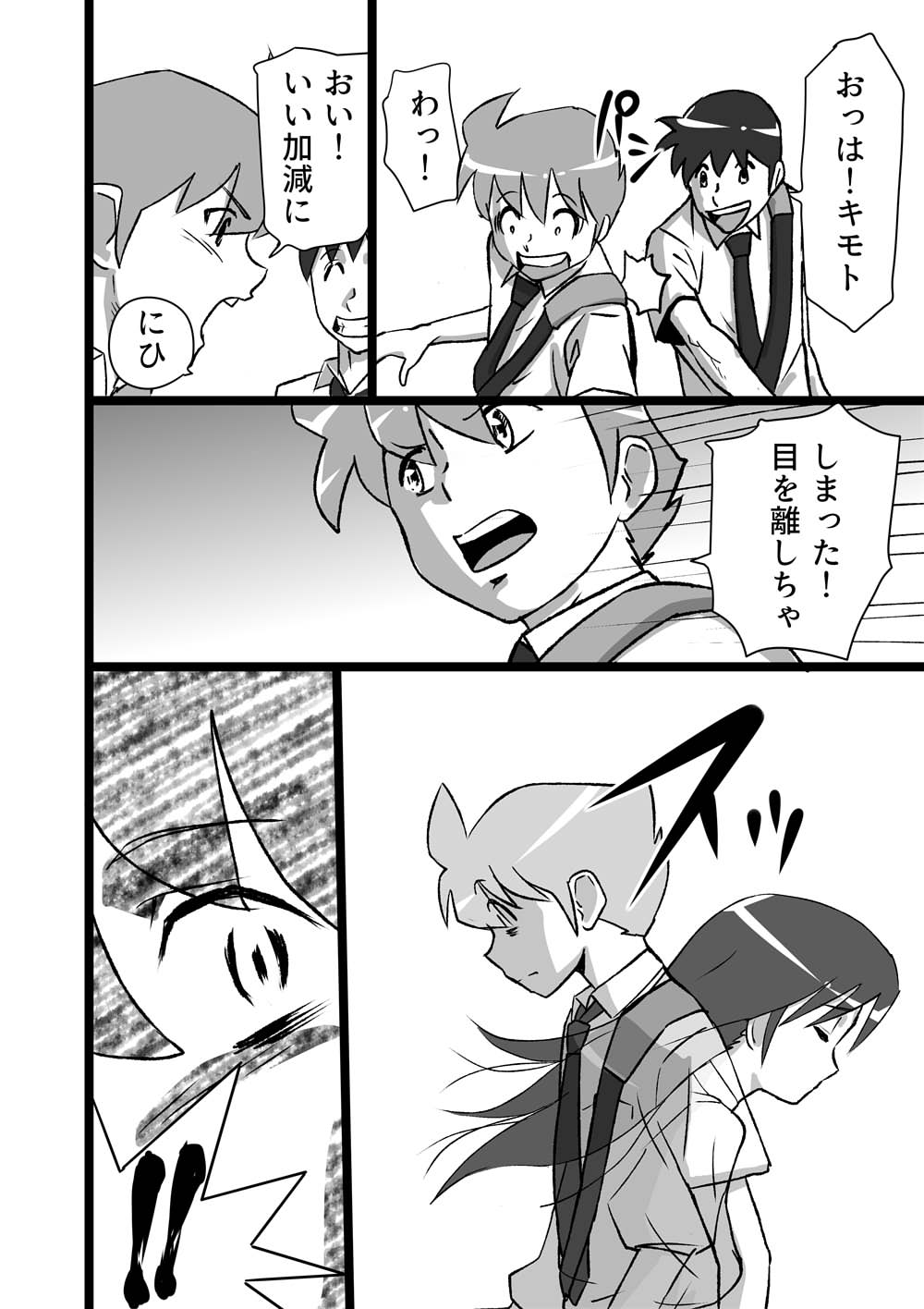 High Teens Boogie Woogie - Page 92
