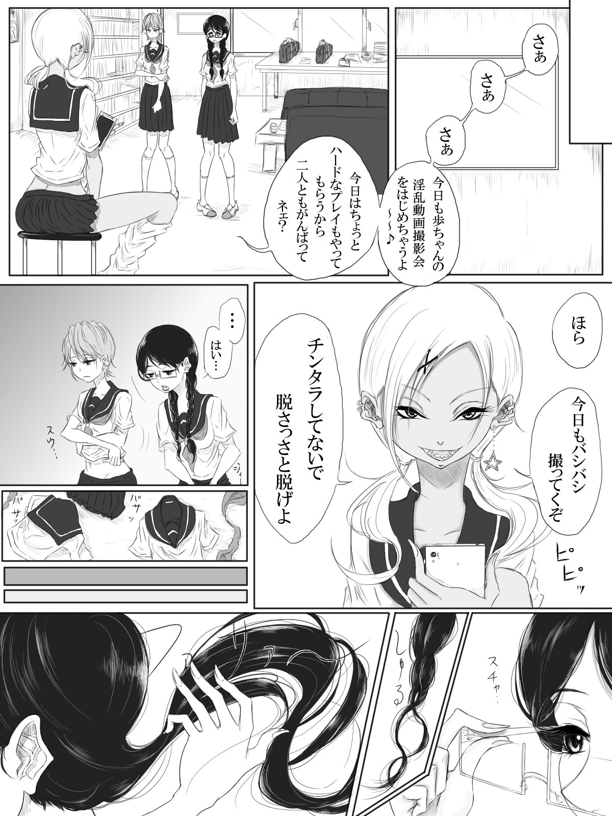 ALL-OUT ATTACK - Page 11