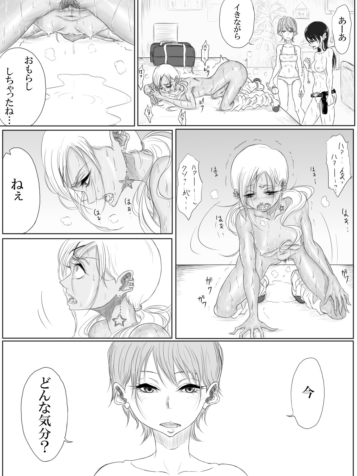 ALL-OUT ATTACK - Page 18
