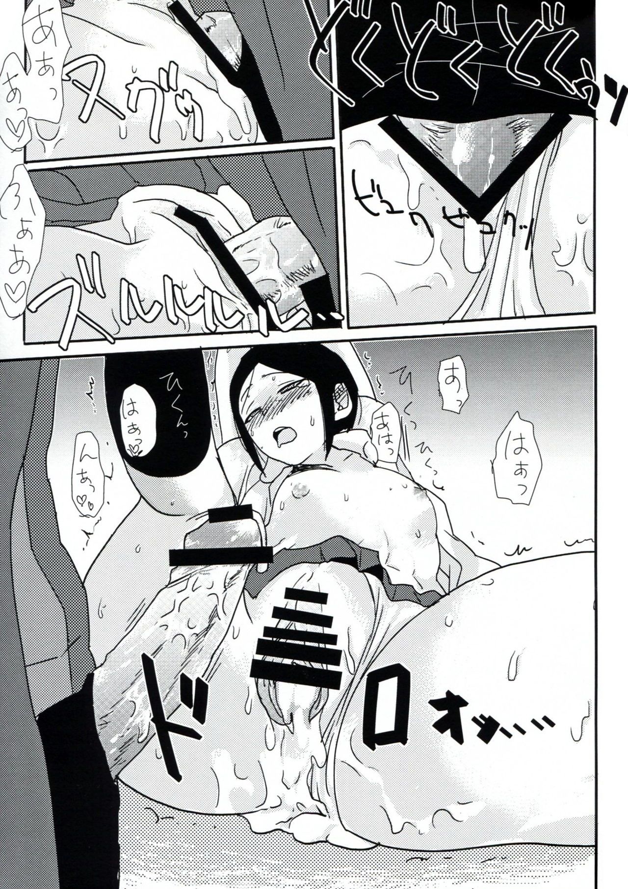 Psycho x Fake - Page 28