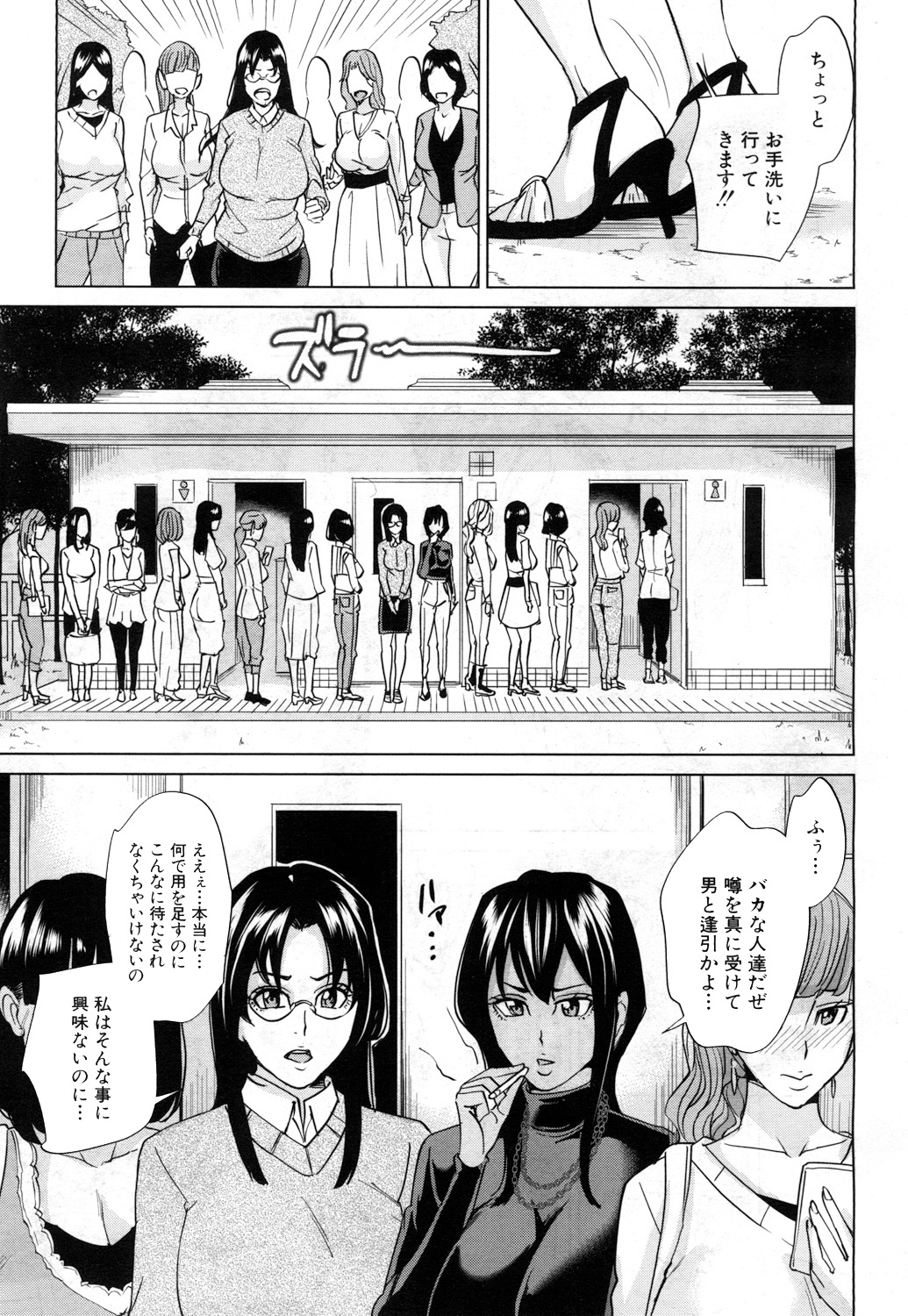 Mama Tomo Harem - Page 35