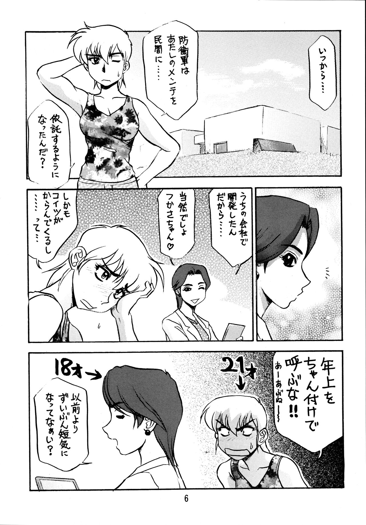 Preview page 6