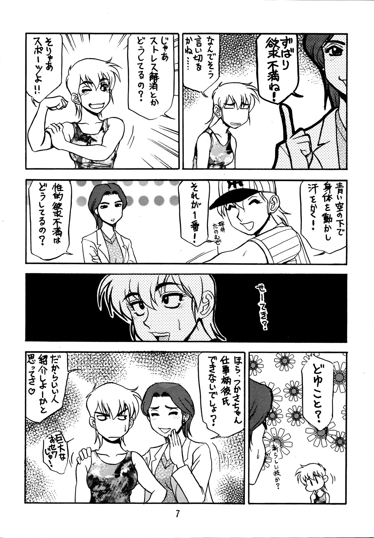 Preview page 7