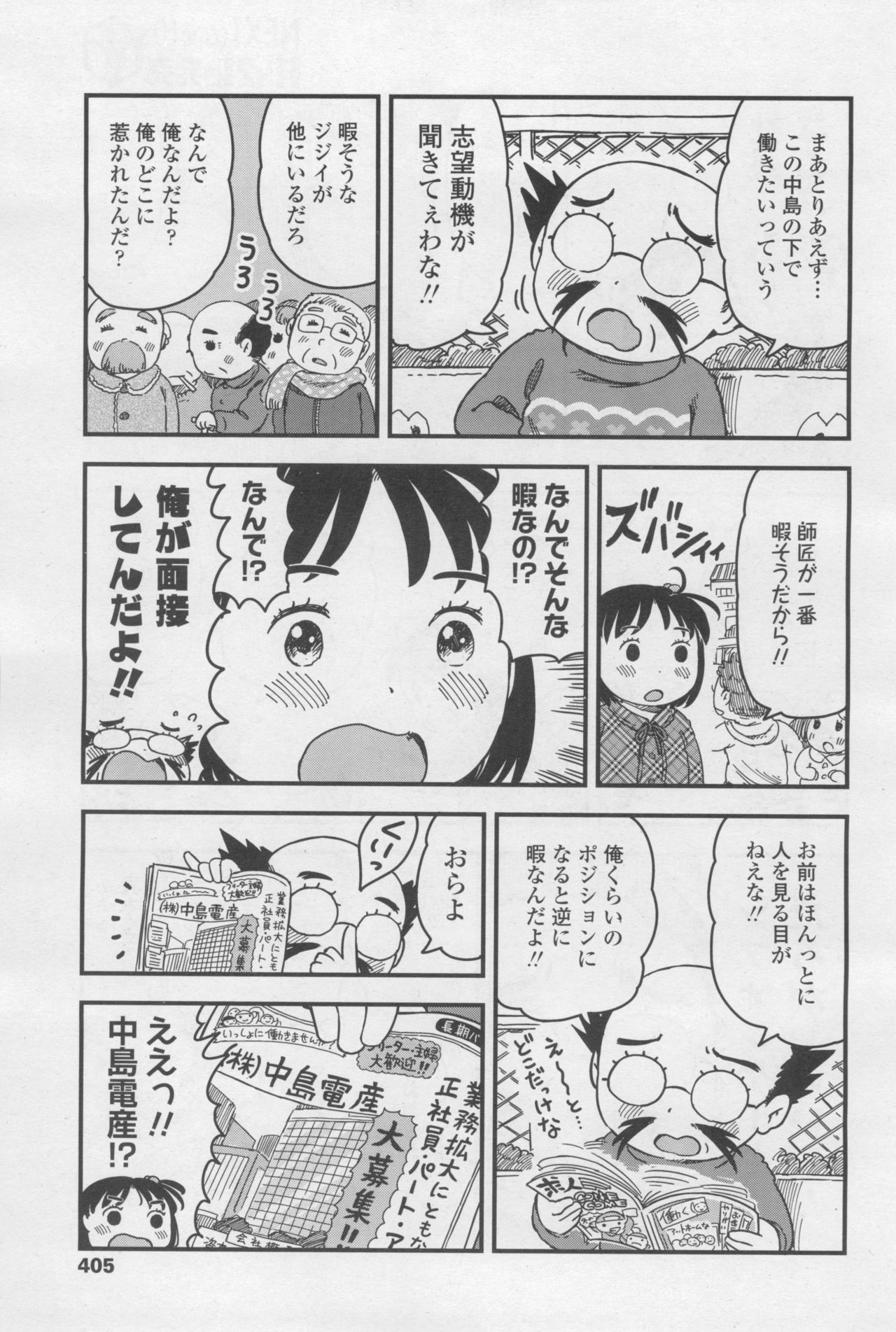 COMIC LO 2017-12 - Page 405