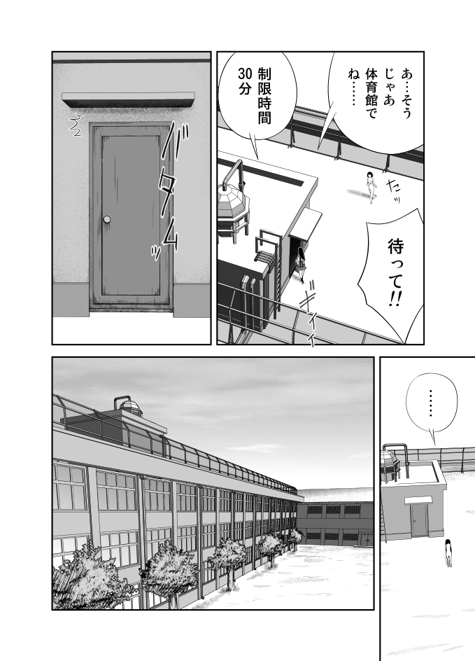 だって私…露出狂だもん - Page 35
