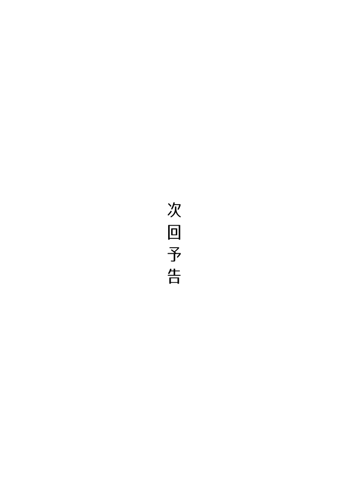 だって私…露出狂だもん - Page 37
