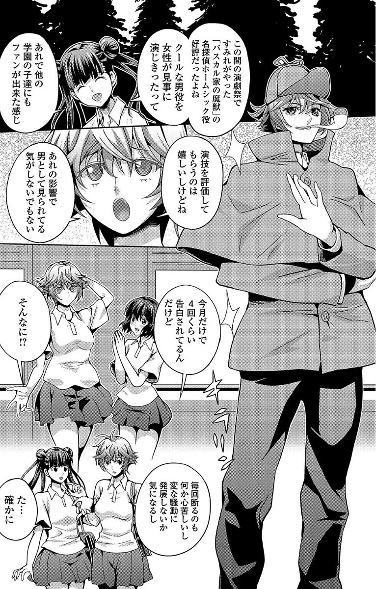Futanari Sekkuru!! - Page 52