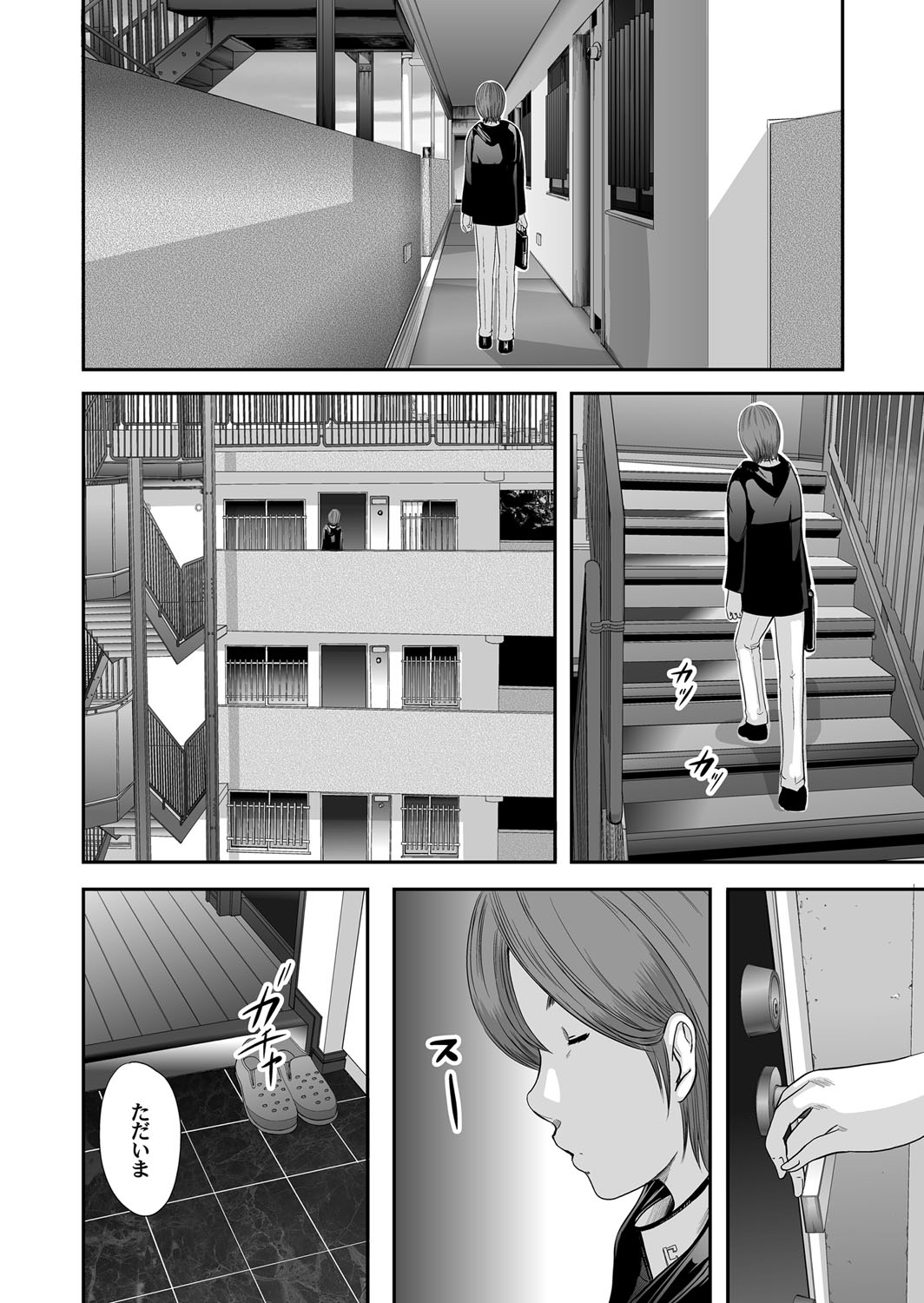Soukan no Replica - Page 19