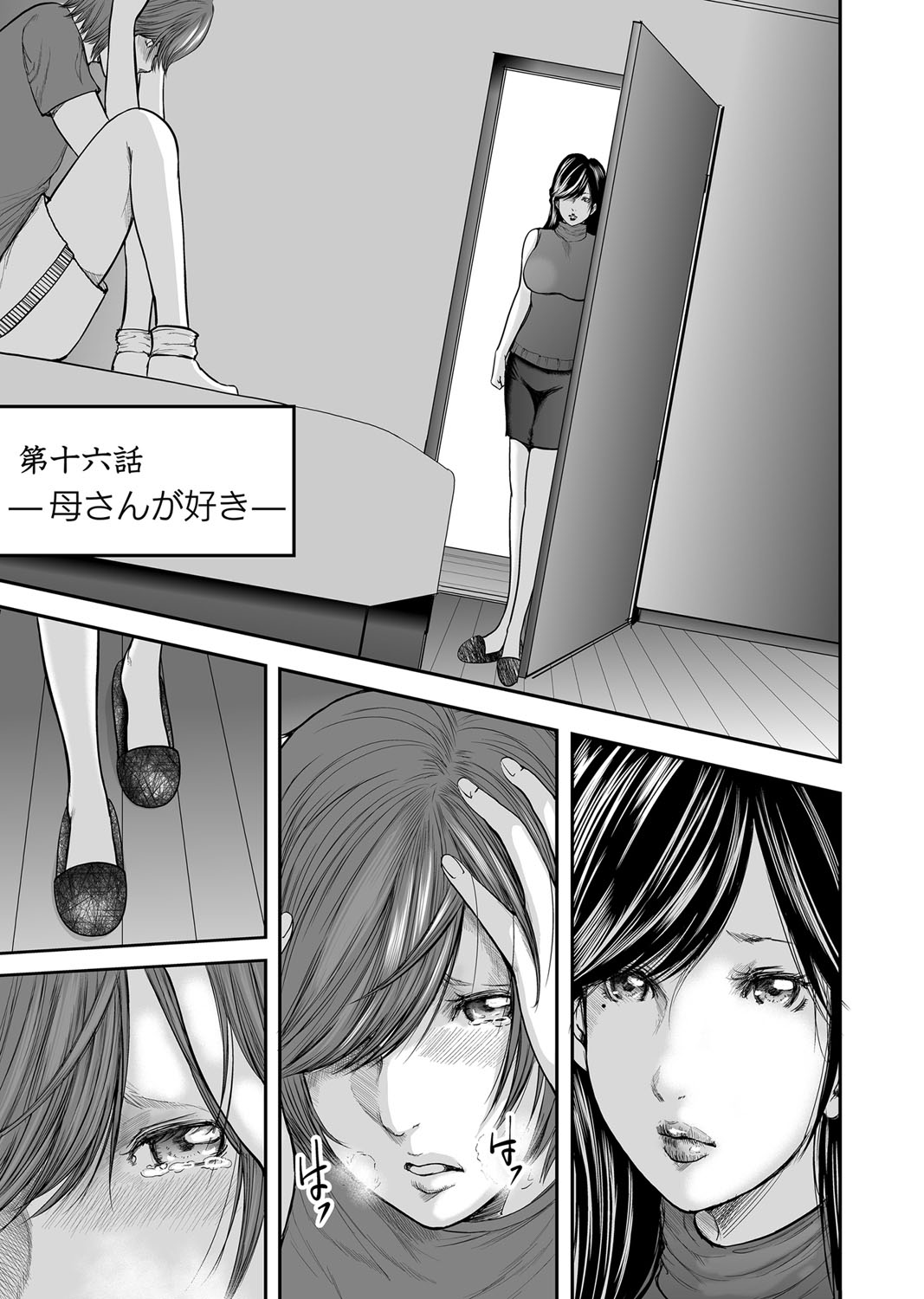 Soukan no Replica - Page 361