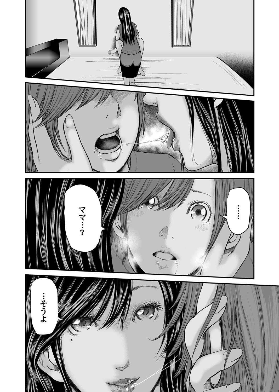 Soukan no Replica - Page 364