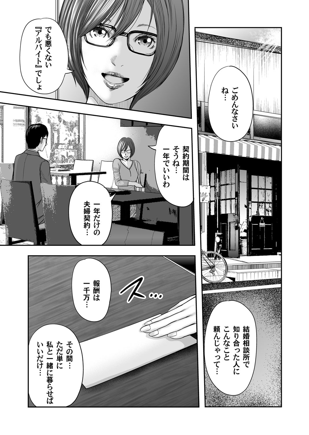 Soukan no Replica - Page 402